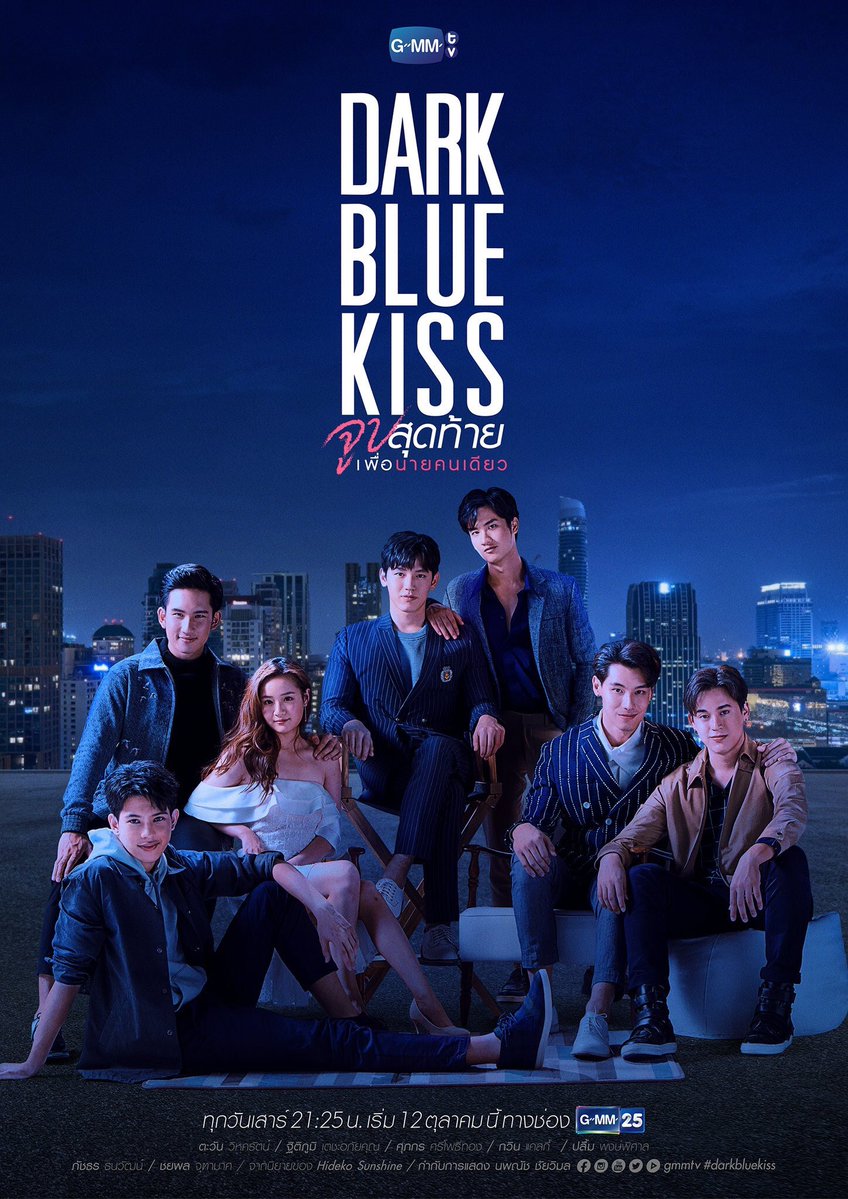 Dark Blue Kiss The series