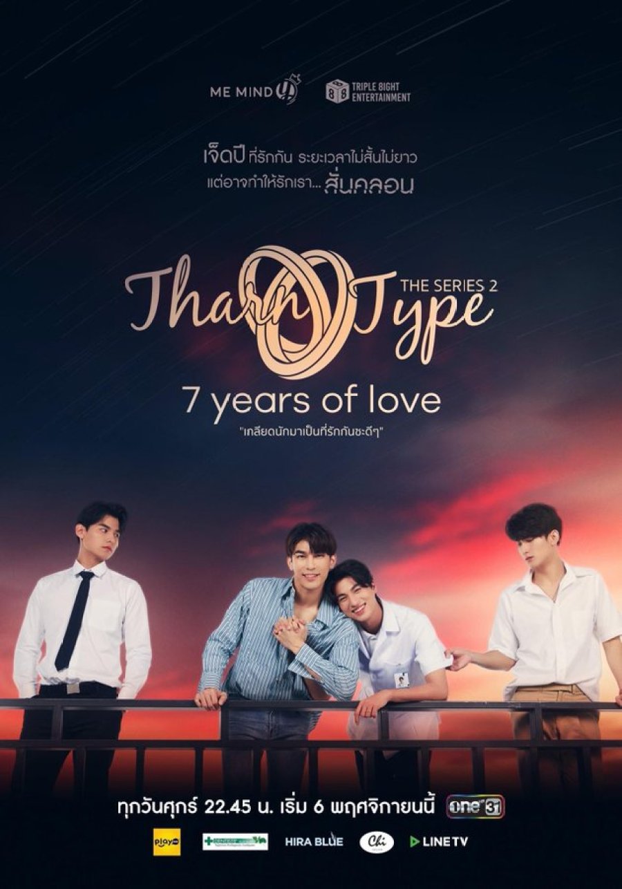 TharnType The Series 2: 7 Years Of Love - Series Boys Love