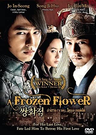 A Frozen Flower - series boys love