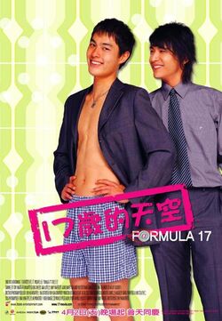 Formula 17 - series boys love