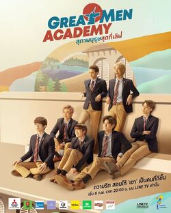 Great Men Academy - series boys love