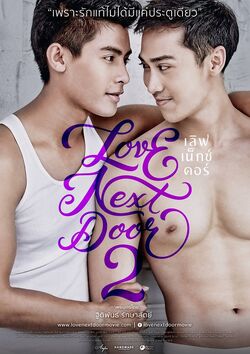 Love Next Door 2 - series boys love