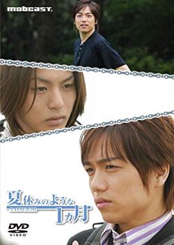 Natsuyasumi No You Na Ikkagetsu - Series Boys Love