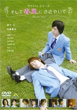 Takumi-Kun Series - series boys love