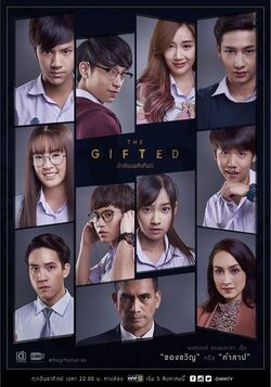 The Gifted - series boys love