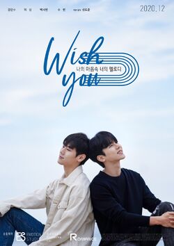 Wish You: Your Melody In My Heart - Series Boys Love