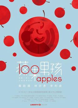 100 Apples - series boys love