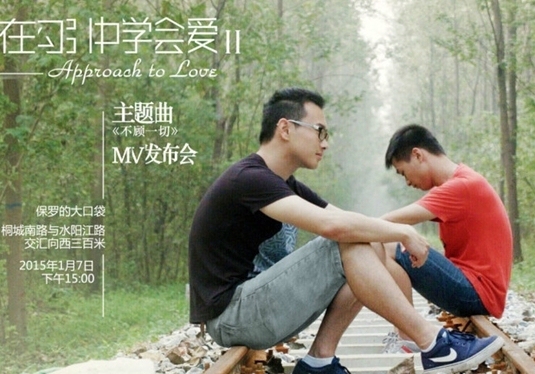 Approach To Love - Series Boys Love