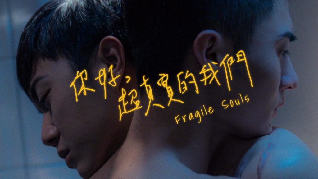 Fragile Souls - series boys love
