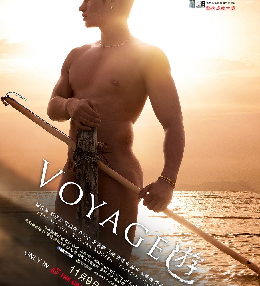 Voyage - series boys love