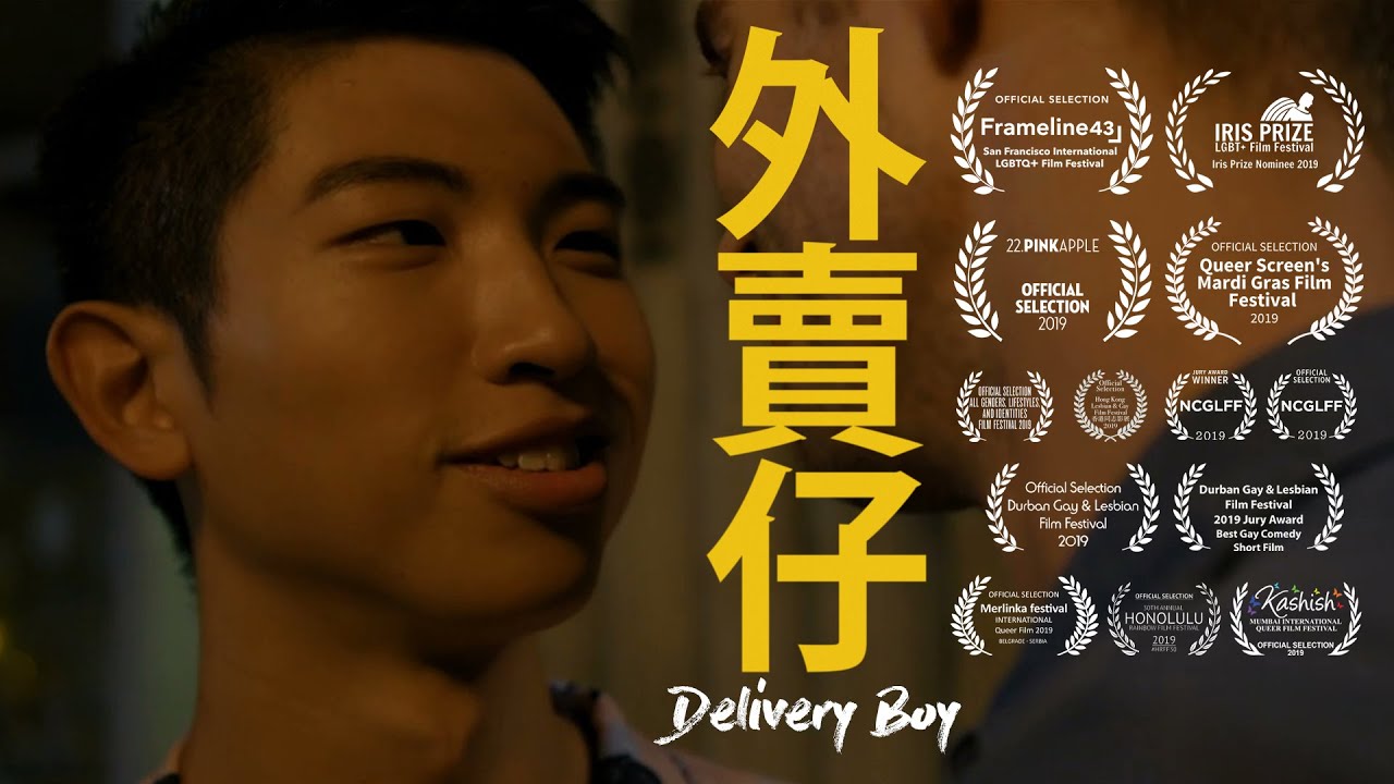 delibery boy - series boys love