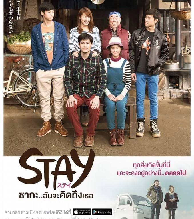 Stay: The Series - series boys love