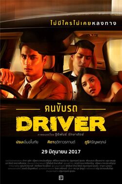 Driver (KhonKubRod) - series boys love
