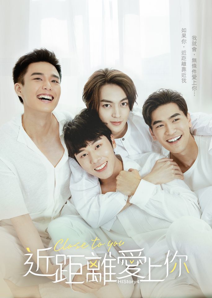 HIStory 4 (Close to You) - series boys love