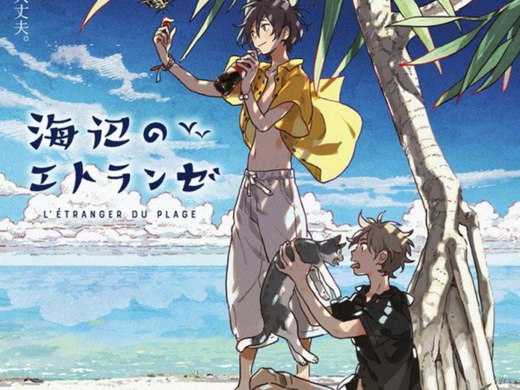 Umibe no Étranger Boys - series boys love