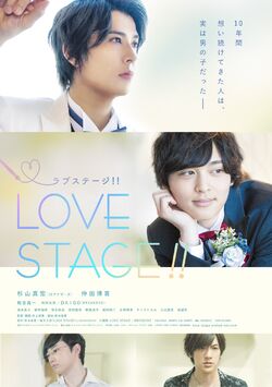 Love Stage!! - seriesboyslove.es