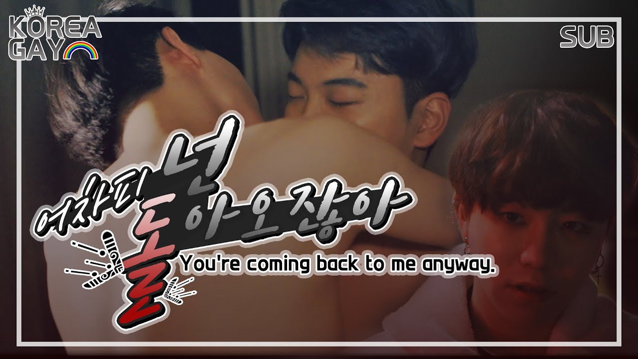 You're gonna come back to me anyway - seriesboyslove.es