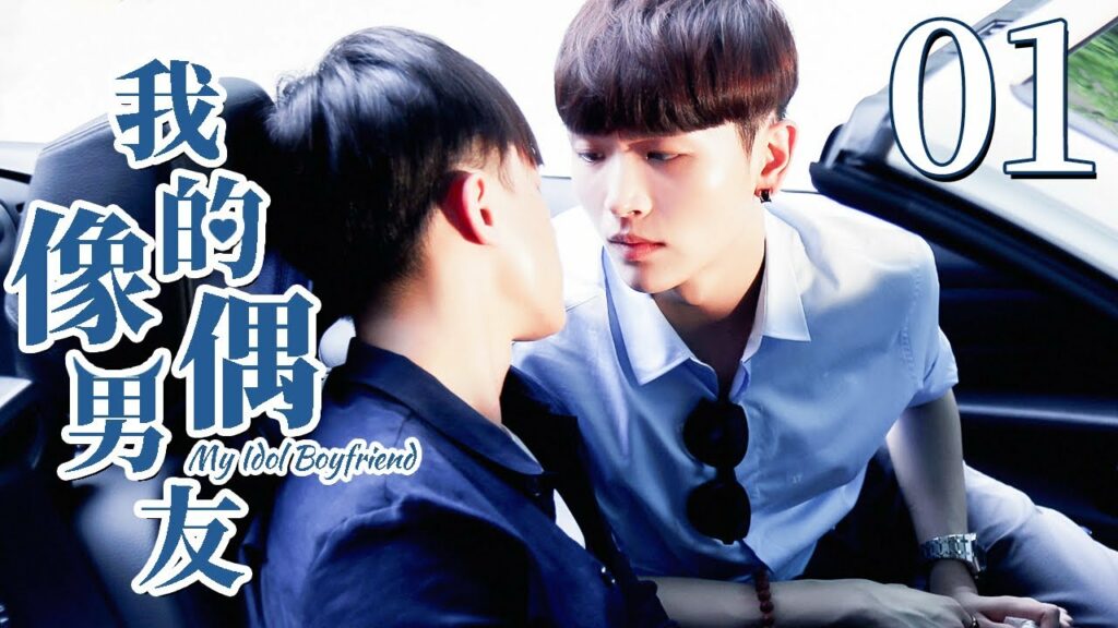 My Idol Boyfriend - (Multisub) - Series Boys Love