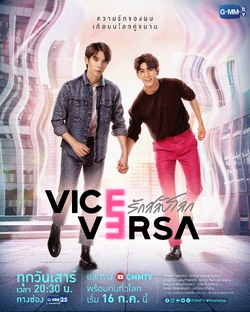 Vice Versa - Seriesboyslove.es