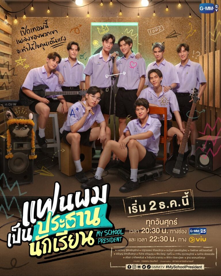 My Forcible Love Towards President Ep 1 Sub Español My School President - Sub Español - Series Boys Love