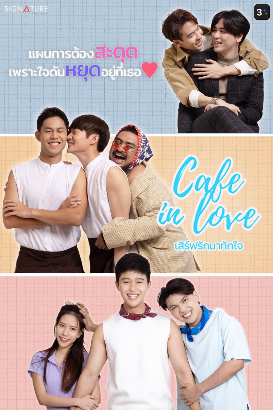 Cafe in Love - seriesboyslove.es