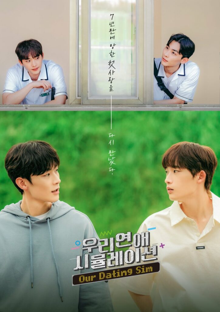 Our Dating Sim - seriesboyslove.es