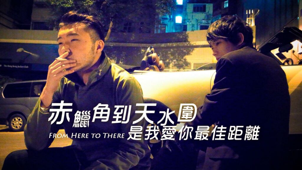 From Here to There - seriesboyslove.es