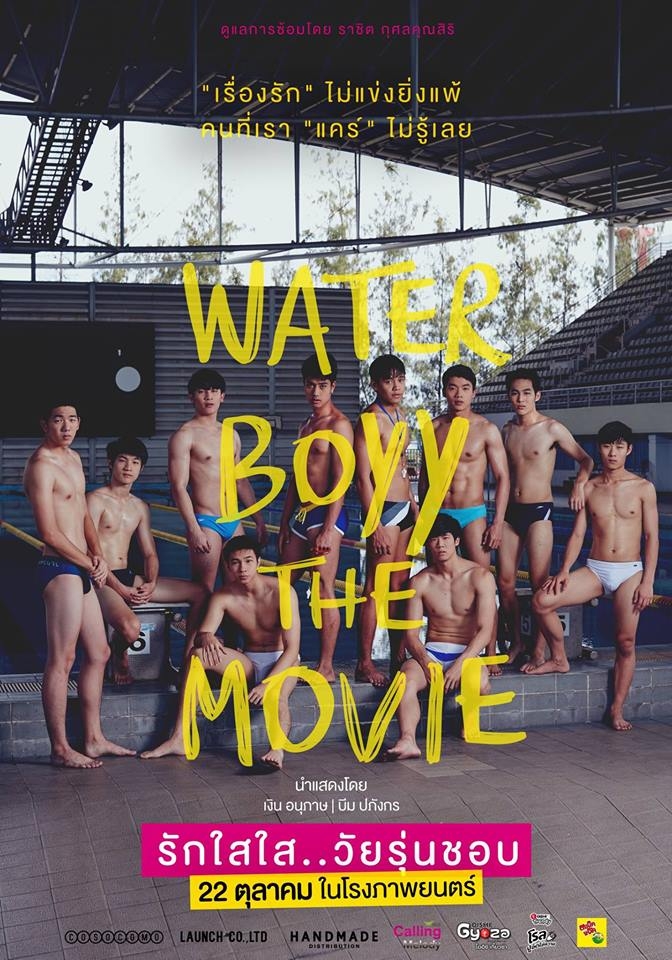 Water Boyy The Movie - seriesboyslove.es