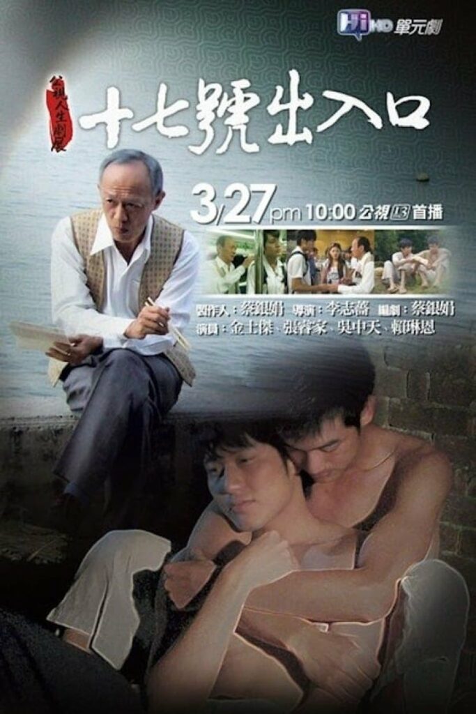 17th Entrance - seriesboyslove.es