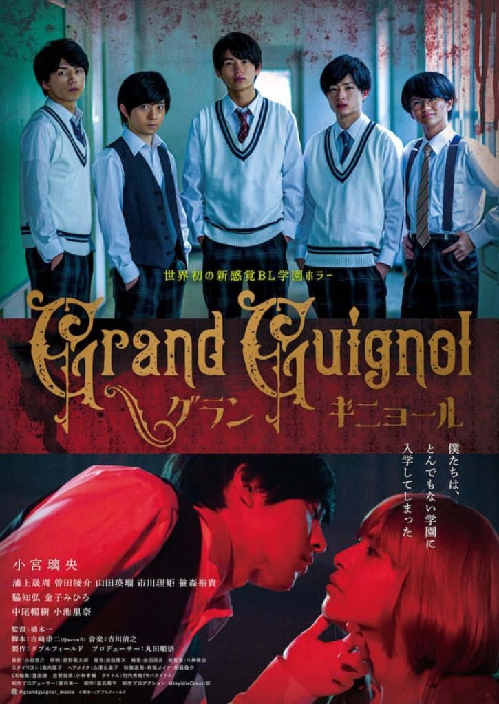 Grand Guignol - seriesboyslove.es