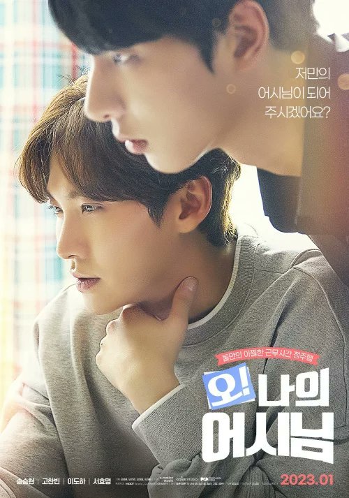 Oh! My Assistant (Movie) - seriesboyslove.es