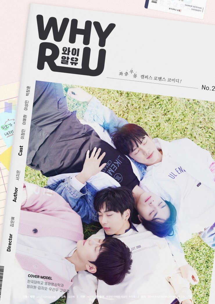 Why R U? Korean Remake - seriesboyslove.es
