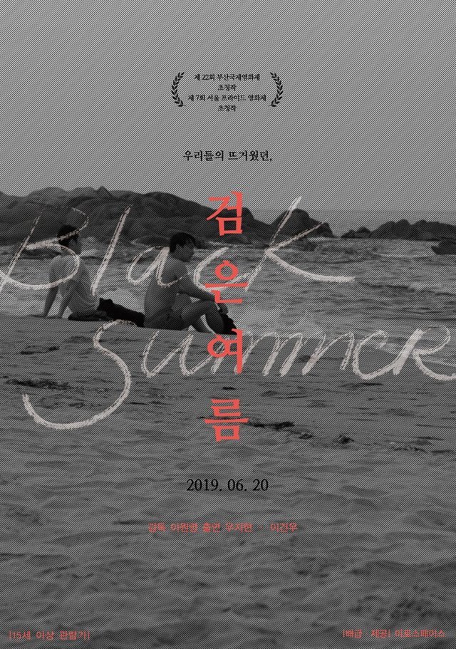 Black Summer - seriesboyslove.es