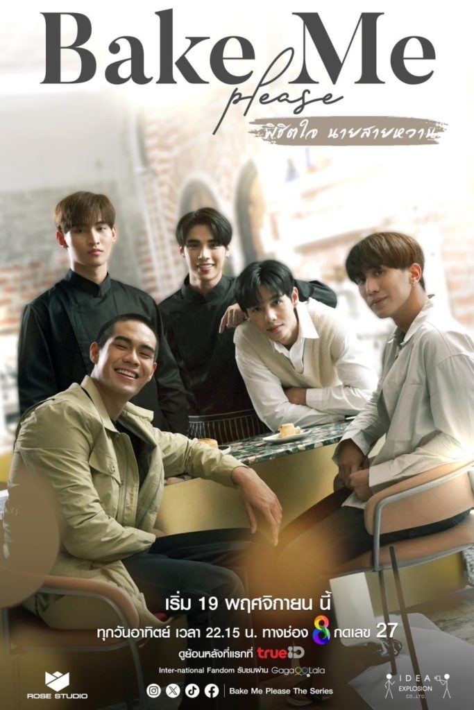 Bake Me Please - seriesboyslove.es