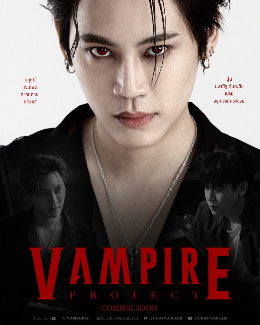 Vampire Project - seriesboyslove.es