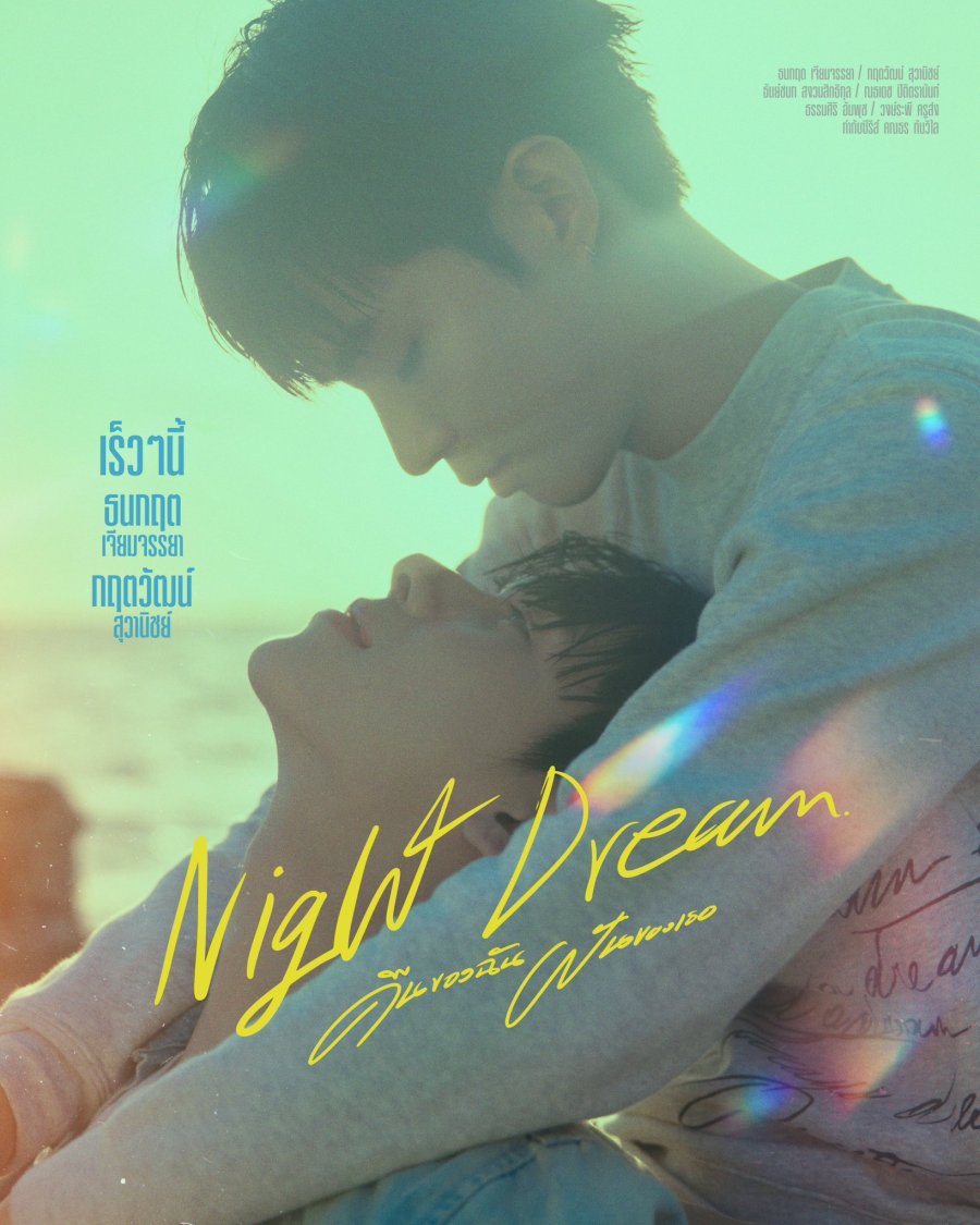 Night Dream - seriesboyslove.es