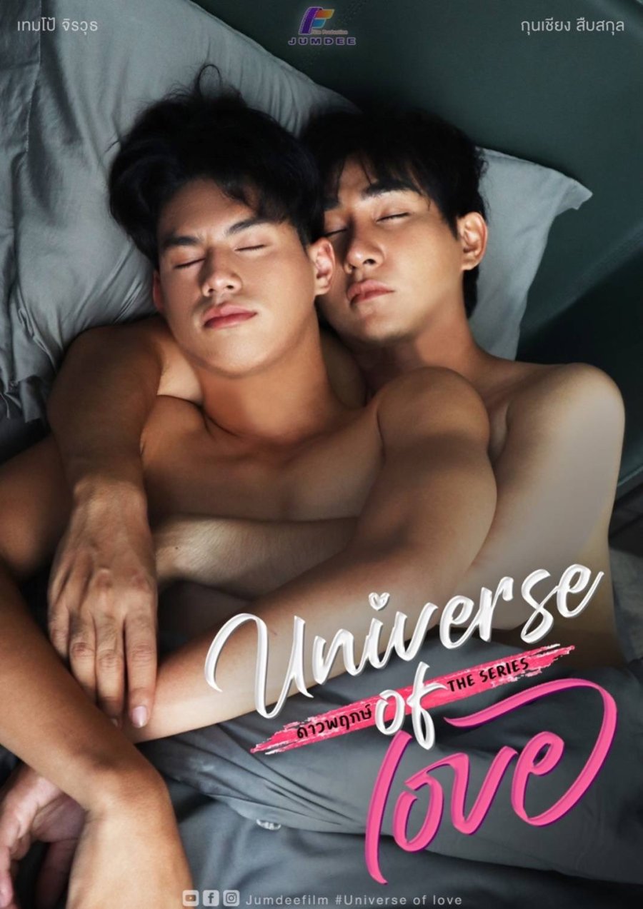 Universe of Love - seriesboyslove.es