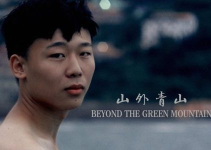 Beyond the Green Mountain - seriesboyslove.es