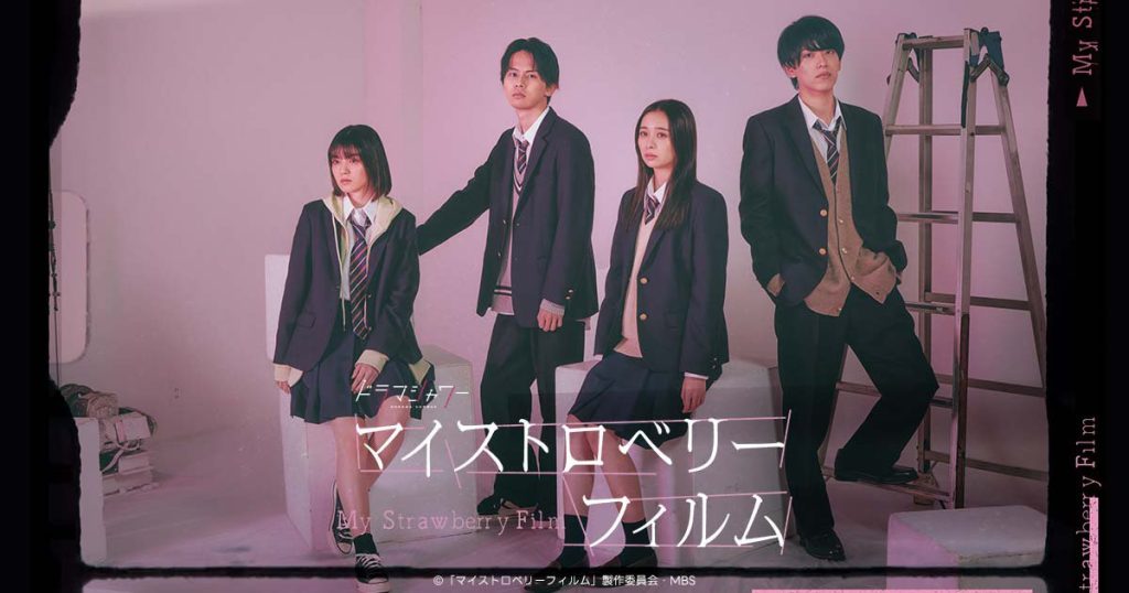 My Strawberry Film - seriesboyslove.es