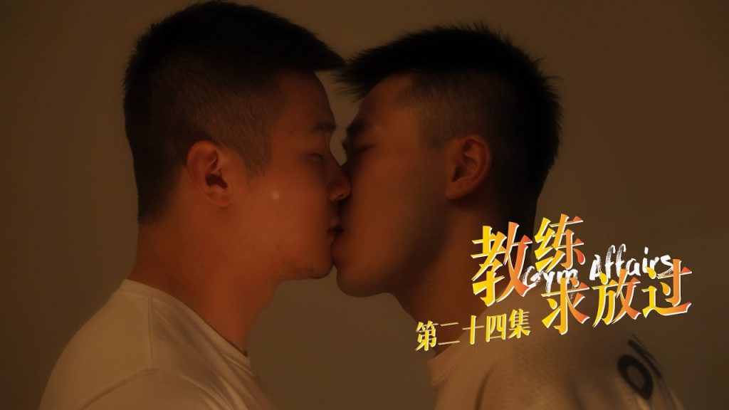 Gym Affairs - seriesboyslove.es