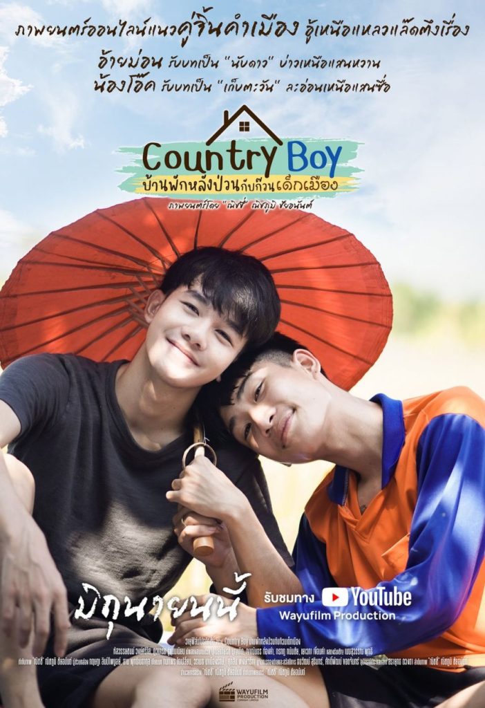 Country Boy - seriesboyslove.es