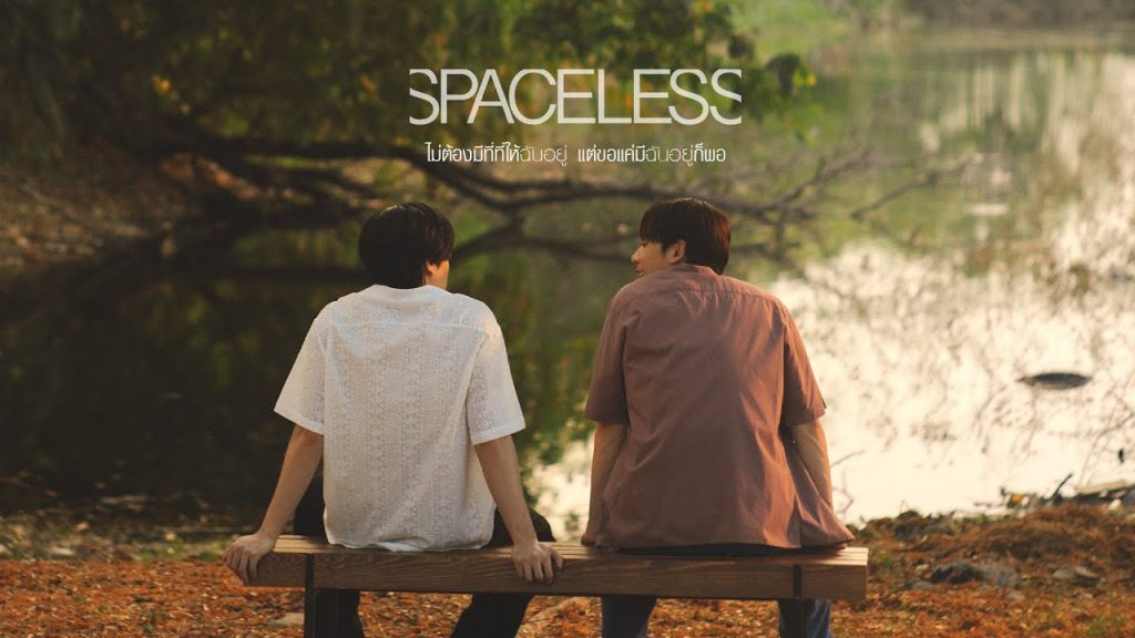 Spaceless - seriesboyslove.es
