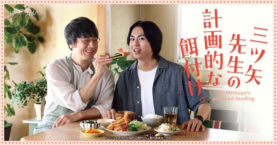 Mr. Mitsuya Planned Feeding - seriesboyslove.es