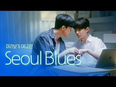 Seoul Blues - seriesboyslove.es