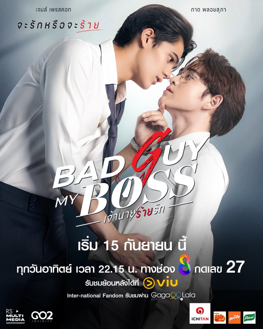 Bad Guy My Boss - seriesboyslove.es