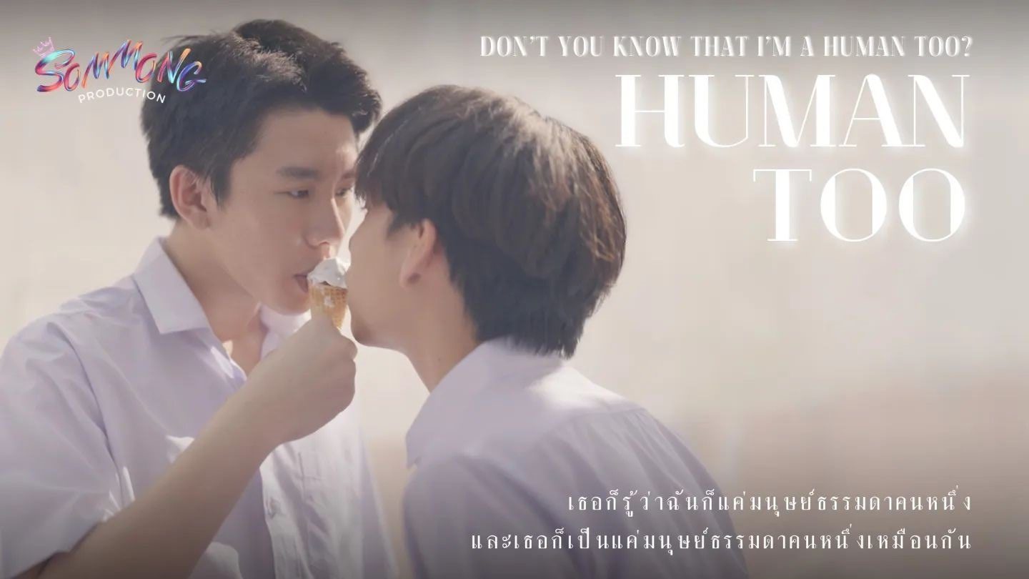 Human Too - seriesboyslove.es