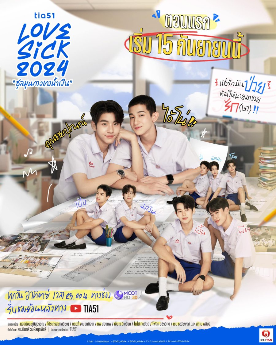 Love Sick 2024 - seriesboyslove.es