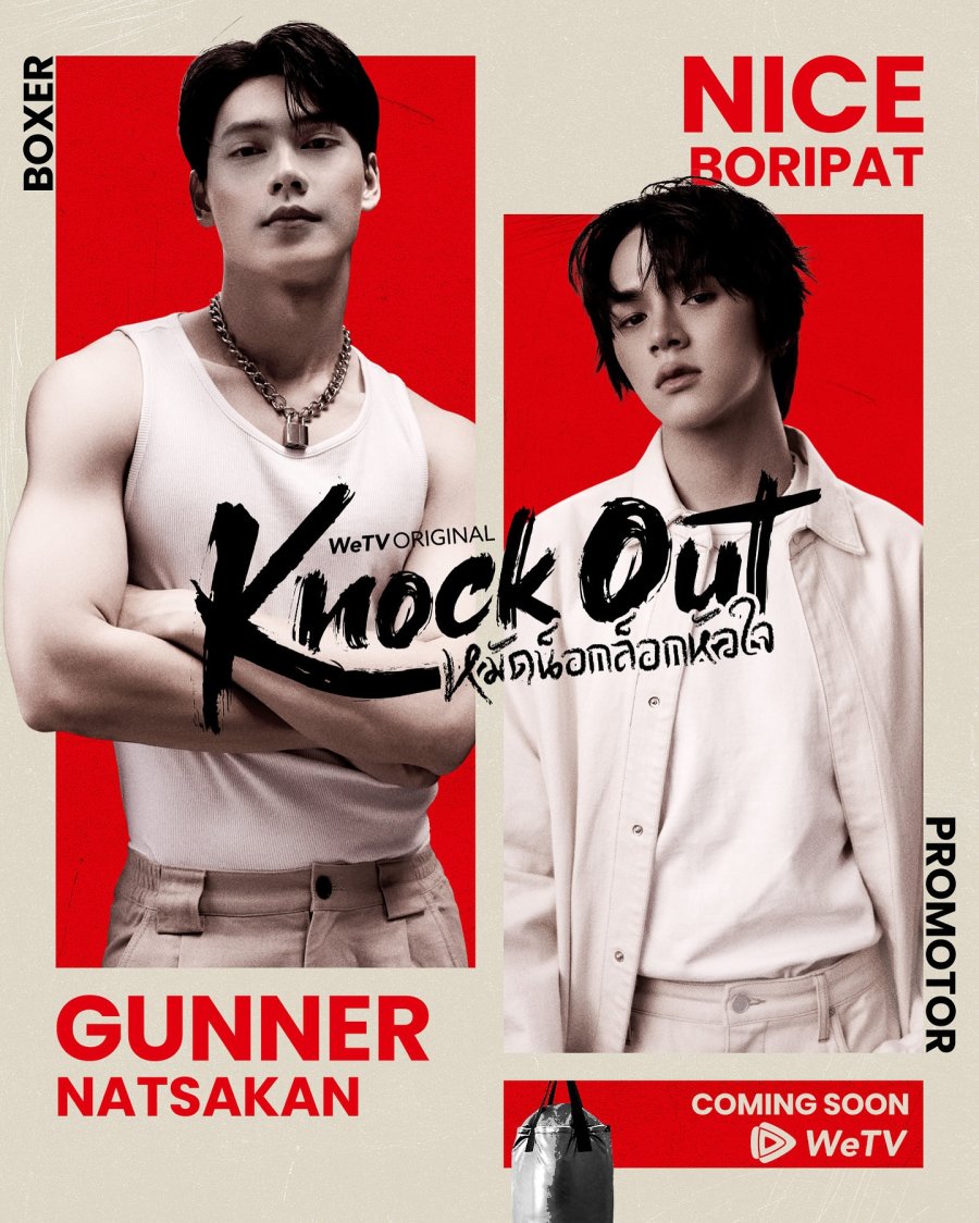 Knock Out - seriesboyslove.es