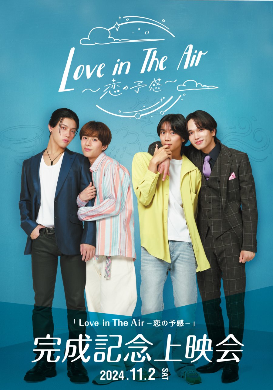 Love In the Air: Koi no Yokan - seriesboyslove.es