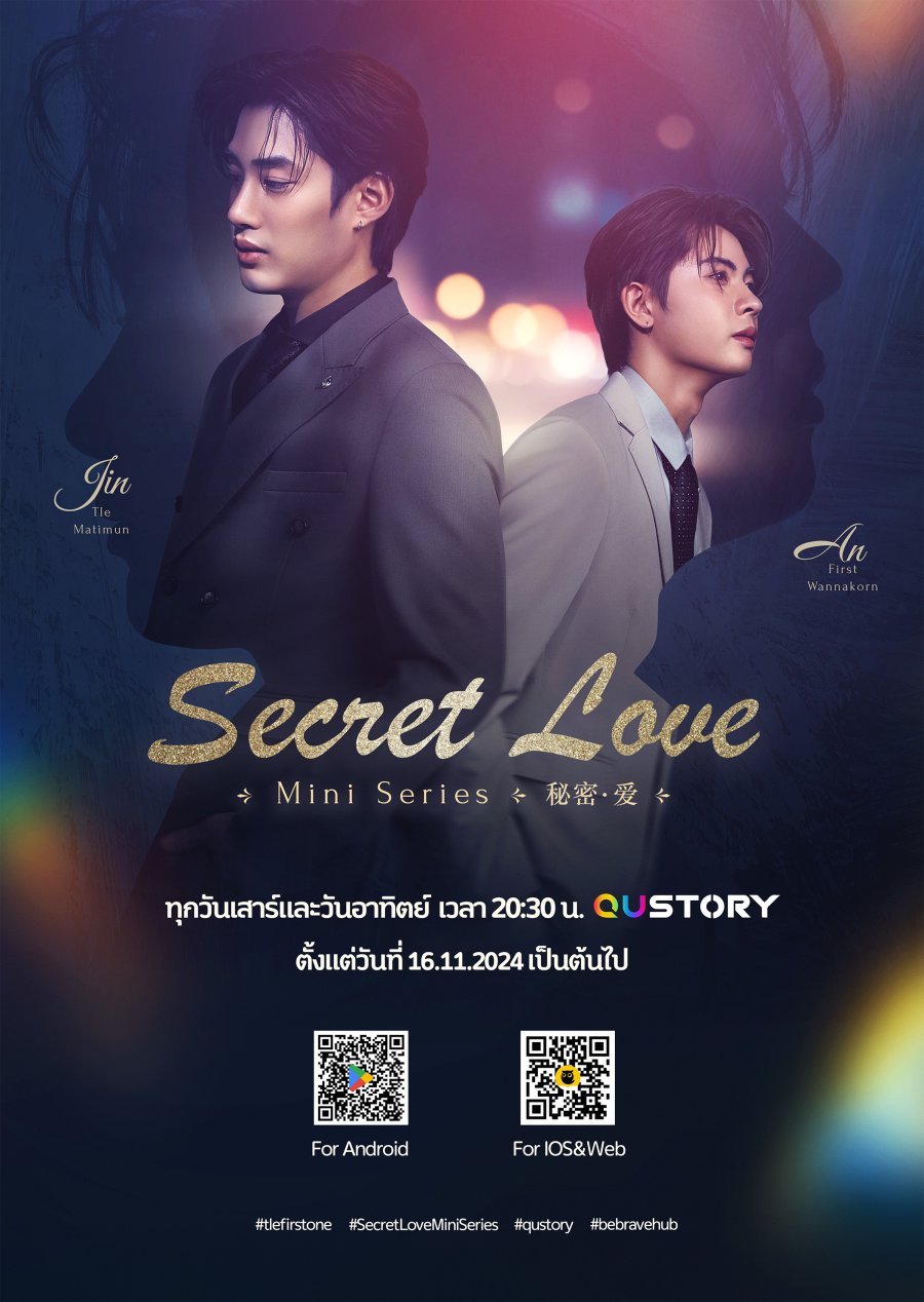 Secret Love - seriesboyslove.es